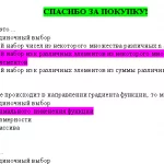 Иллюстрация №1: Специальная математика и основы статистики (Ответы на тест Синергия/МОИ/ МТИ) (Ответы на тесты Синергии - Математика).